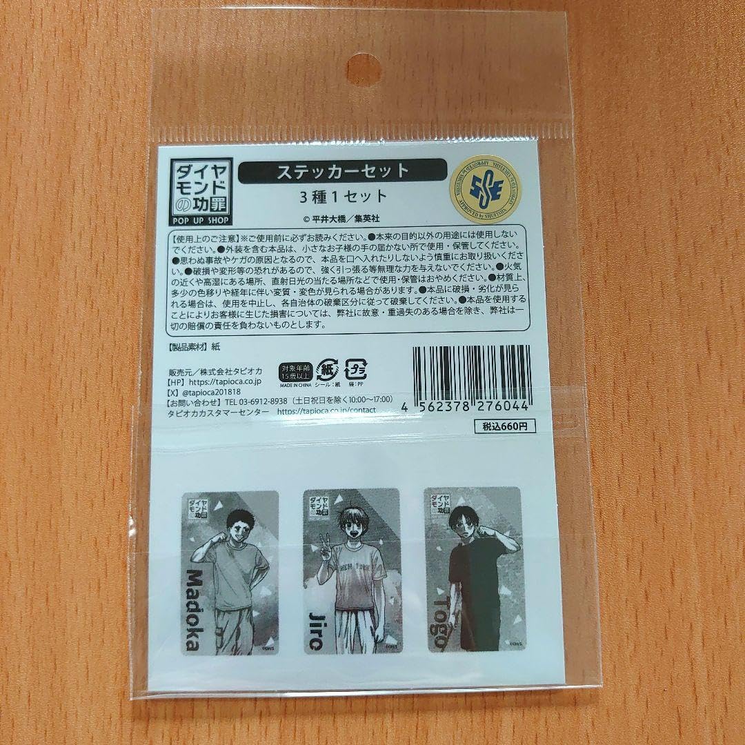 ダイヤモンドの功罪 綾瀬川次郎 タワレコ　3点セット ダイヤモンドの功罪 綾瀬川次郎 タワレコ 3点セット